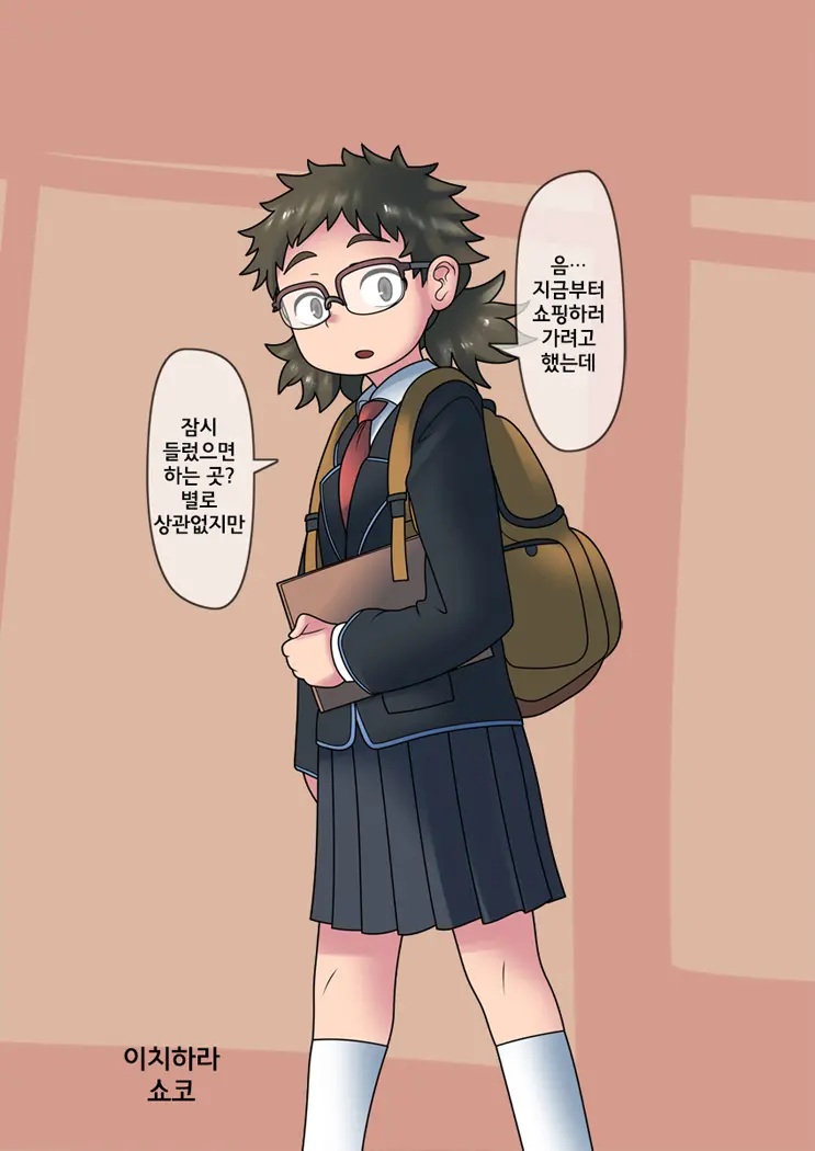 Cool Bishoujo Remodeling